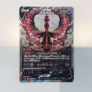 (Slight flaw) Galal MoltresV 078/070 SR