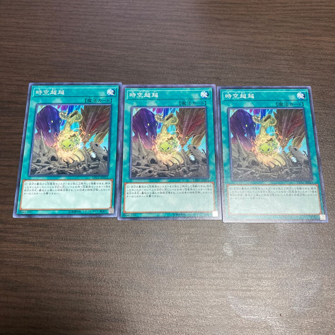 Spacetime Transcendence Normal 1枚