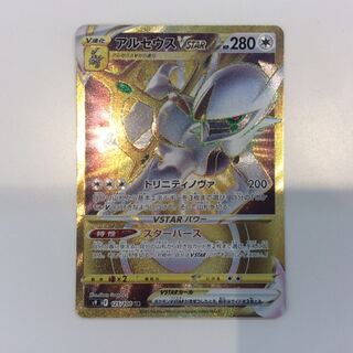 (Slight flaw) ArceusVSTAR 125/100 UR