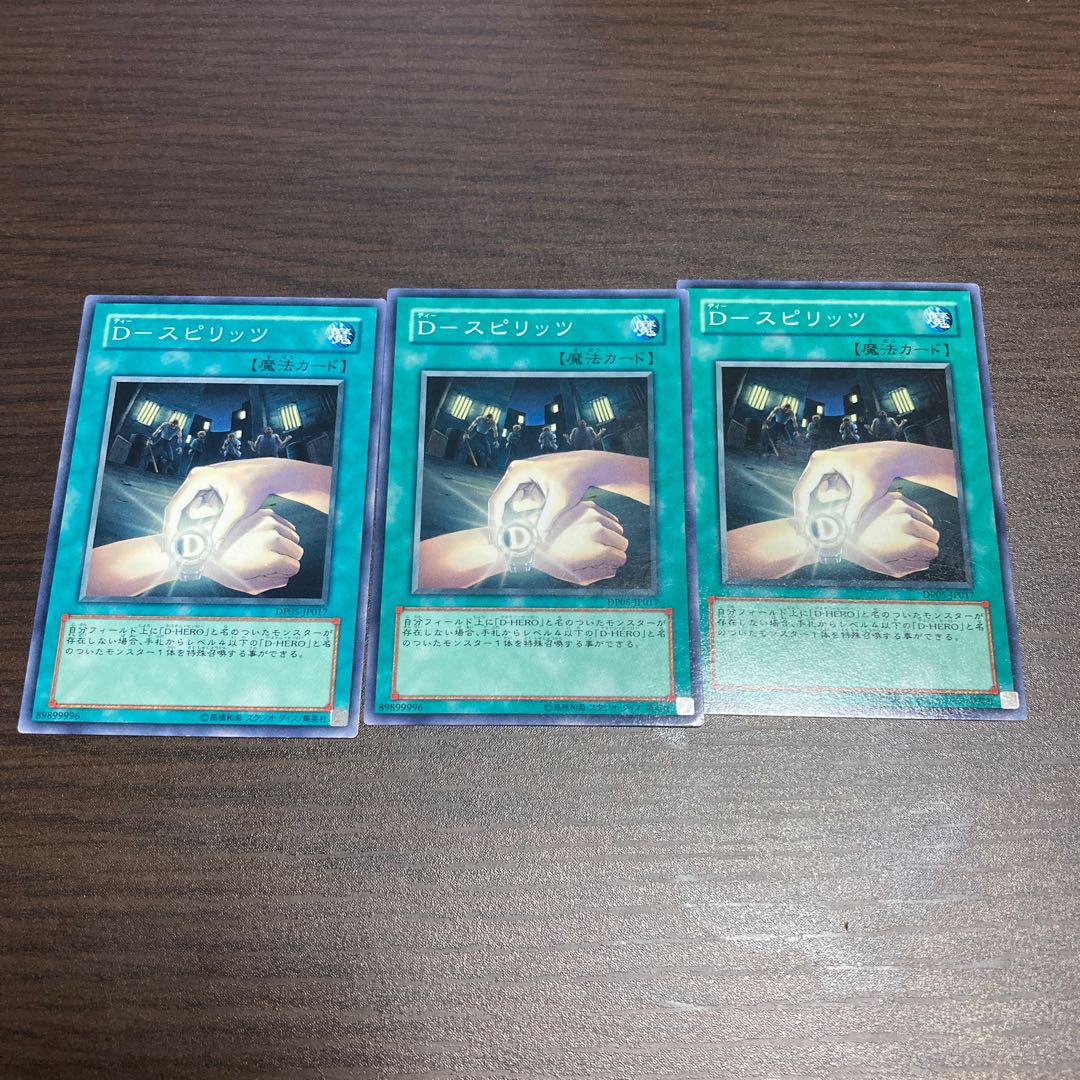 D-スピリッツ ノーマル