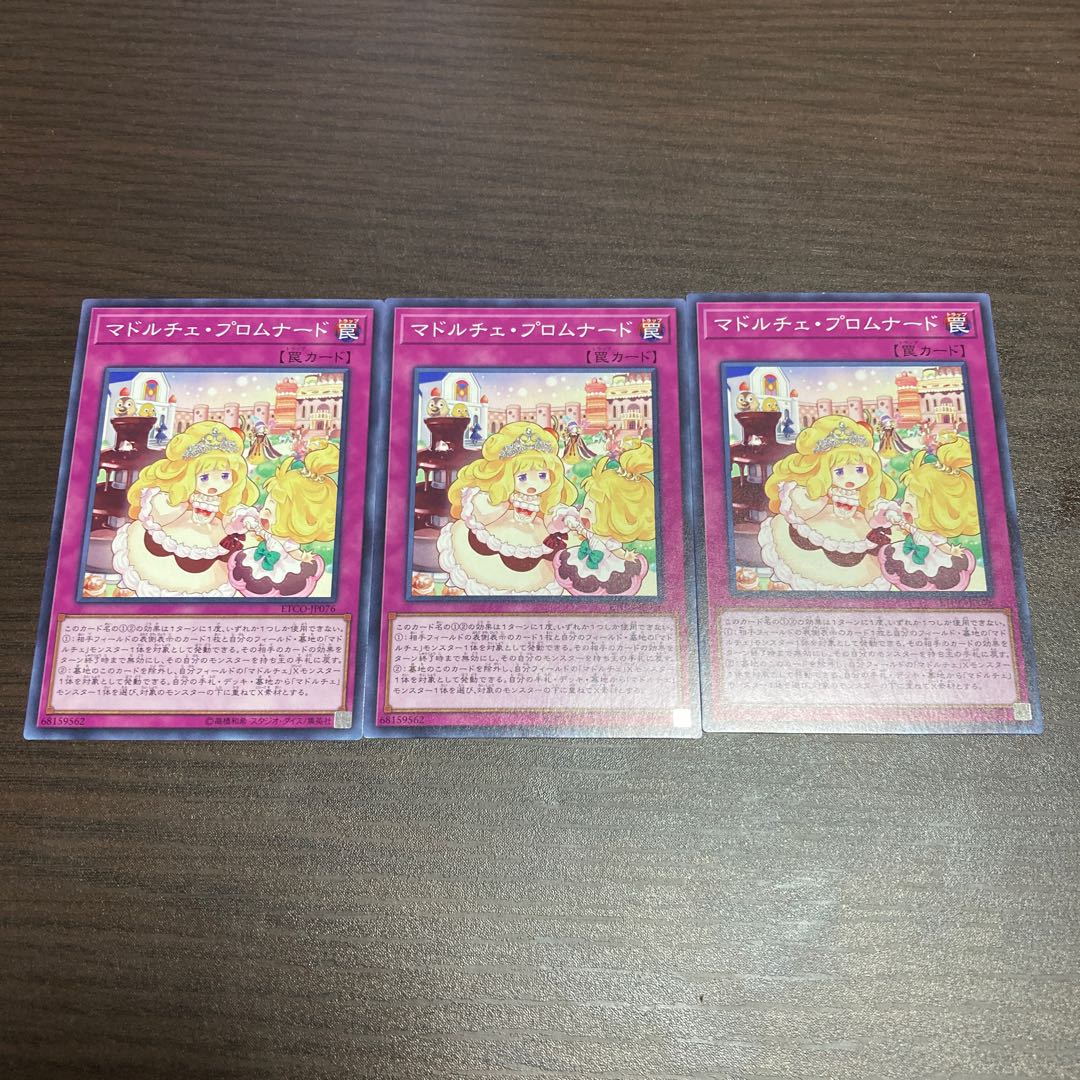 Madolche Promenade Normal