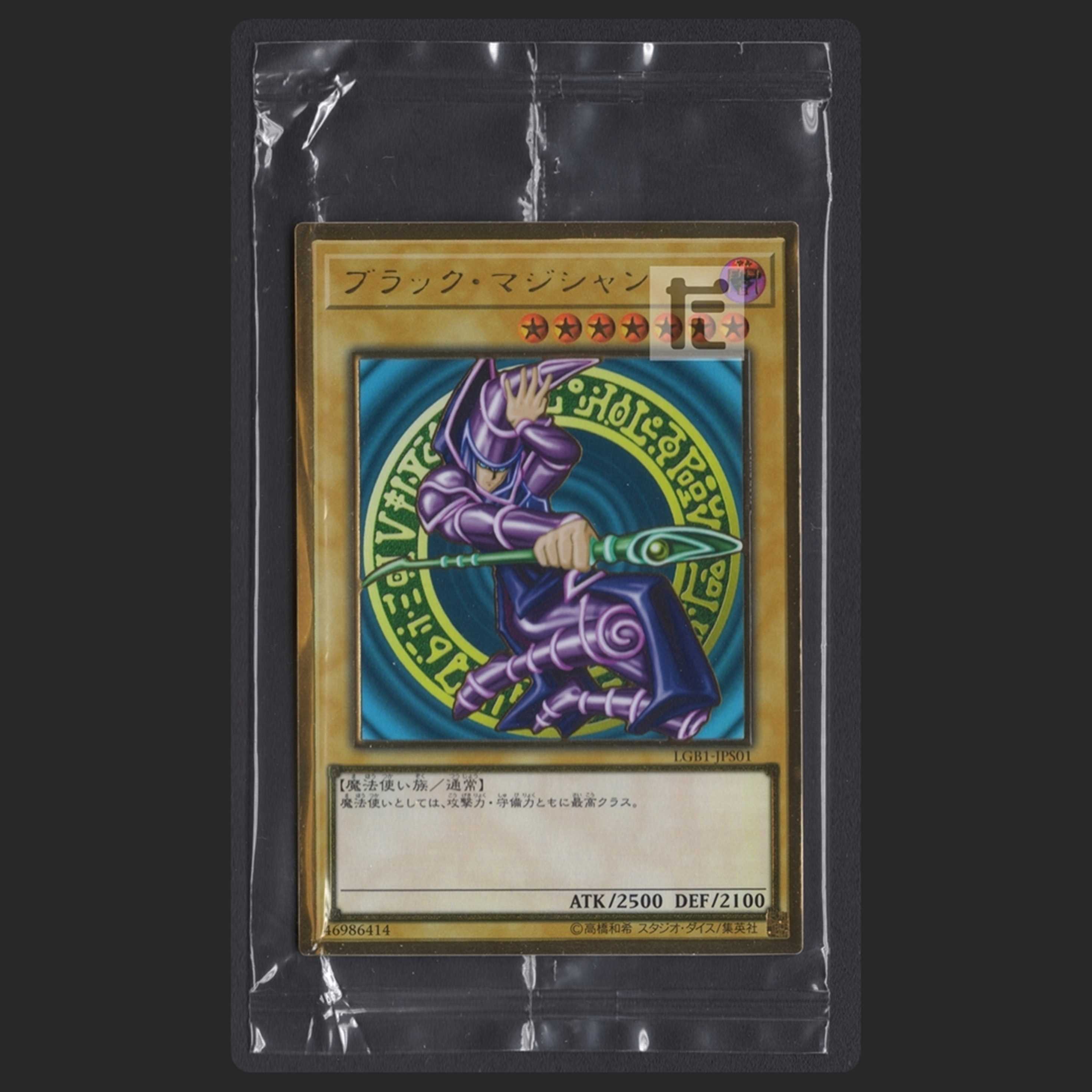 Unopened] Dark Magician Premium Gold LGB1-JPS01/Managed by MY0246