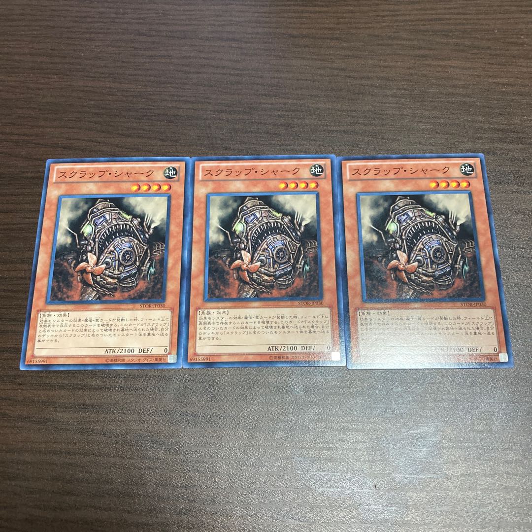 スクラップ・シャーク ノーマル