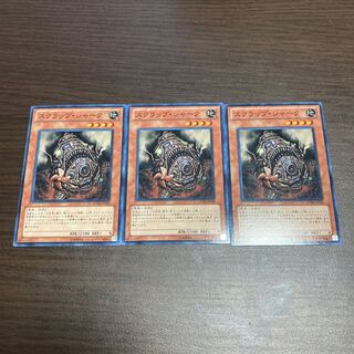 スクラップ・シャーク ノーマル