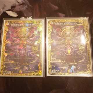 Holy Demon Consolidated King Dolphadilom (20th SP Rare Spec.)