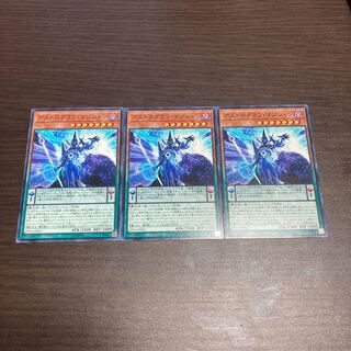 Astrograph Sorcerer Normal