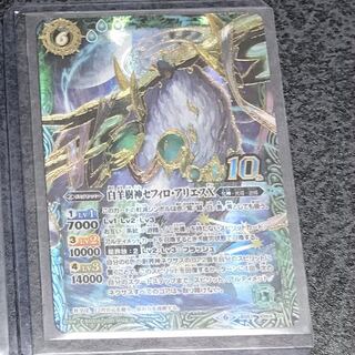 セフィロアリエスx 1枚