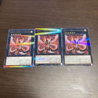 Cyber Dragon Infinity