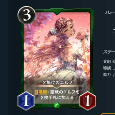 2枚セット 夕焼けのエルフ