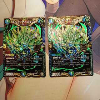 ★キング・マニフェスト 2枚