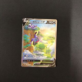 Jadeio SneaselV 075/067 SR