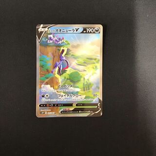 Jadeio SneaselV 075/067 SR