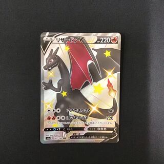 リザードンV 307/190 SSR