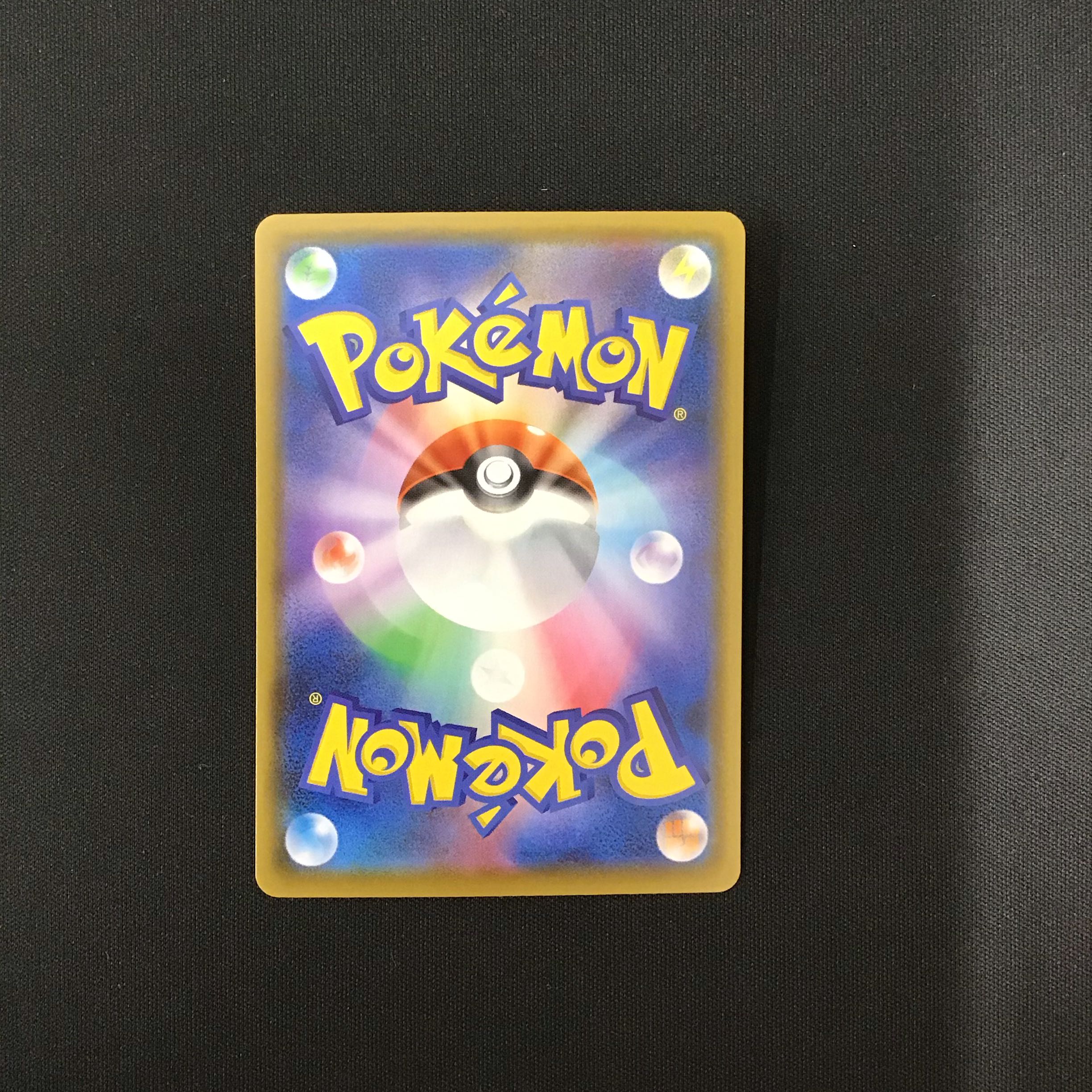 リザードンV 307/190 SSR