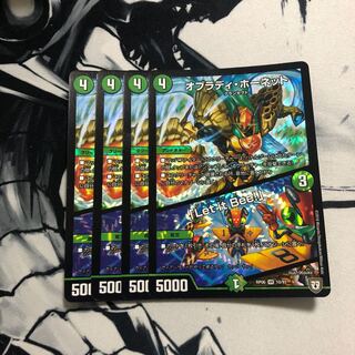 オブラディホーネット4枚セット