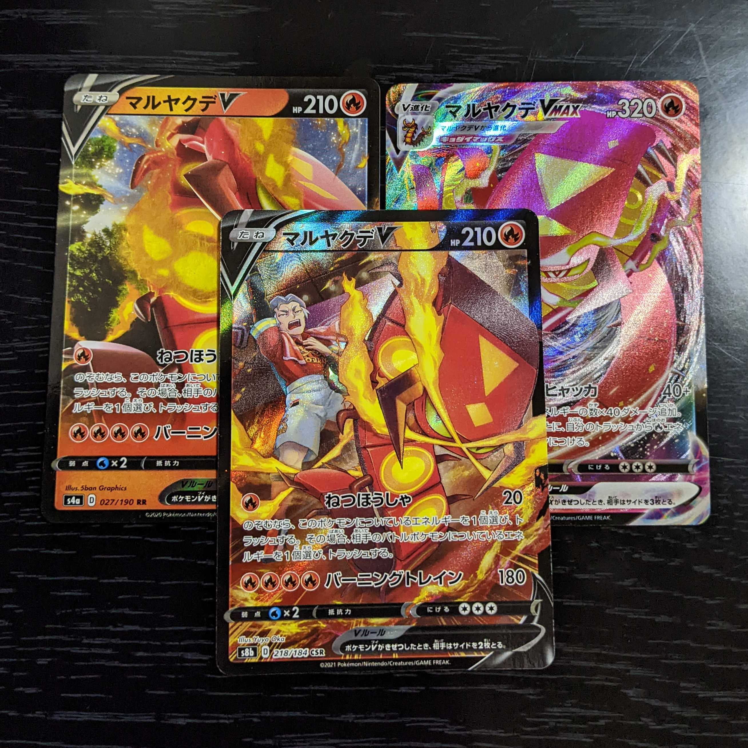 Discount until 7/1! CentiskorchV (CSR) and VMAX Set!