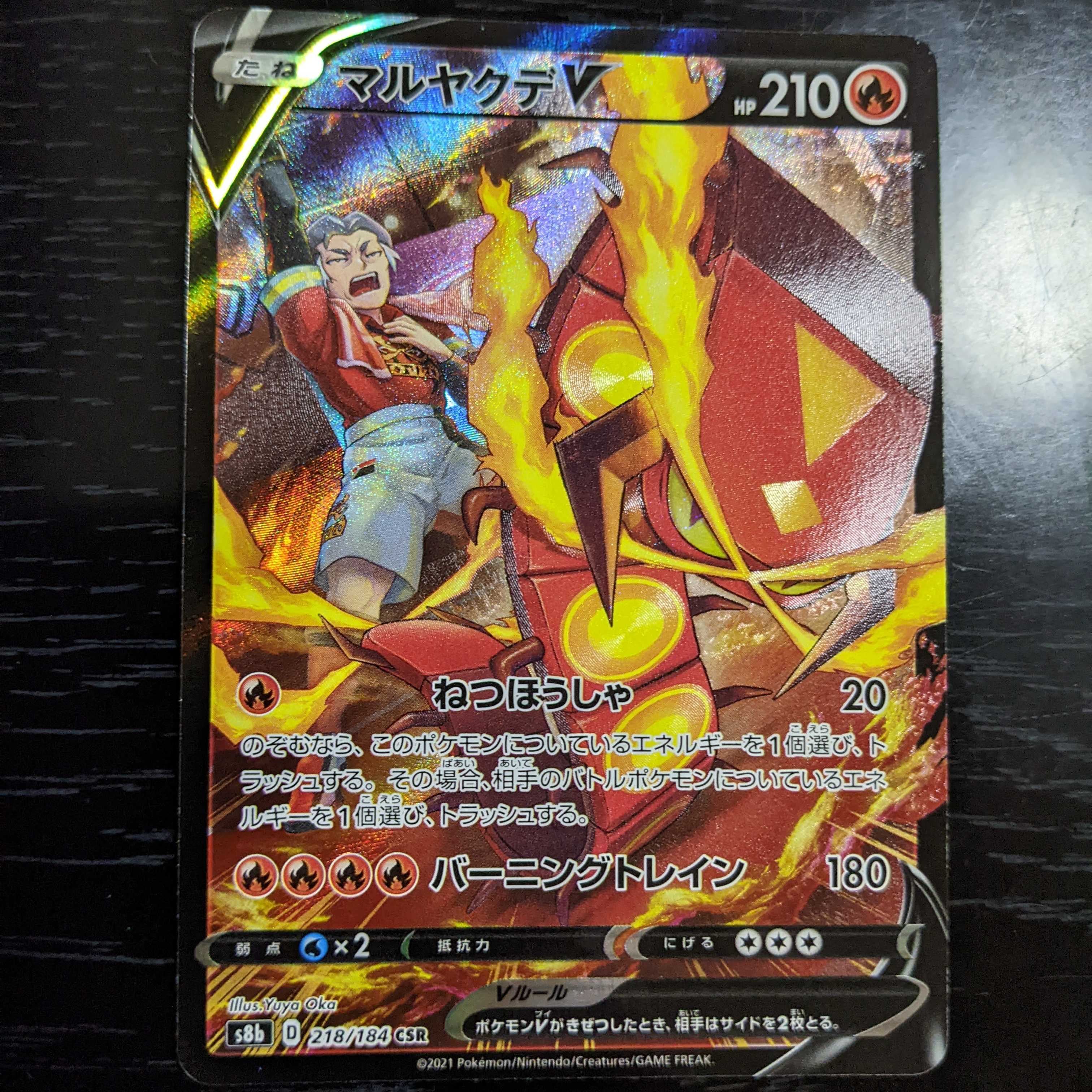 Discount until 7/1! CentiskorchV (CSR) and VMAX Set!