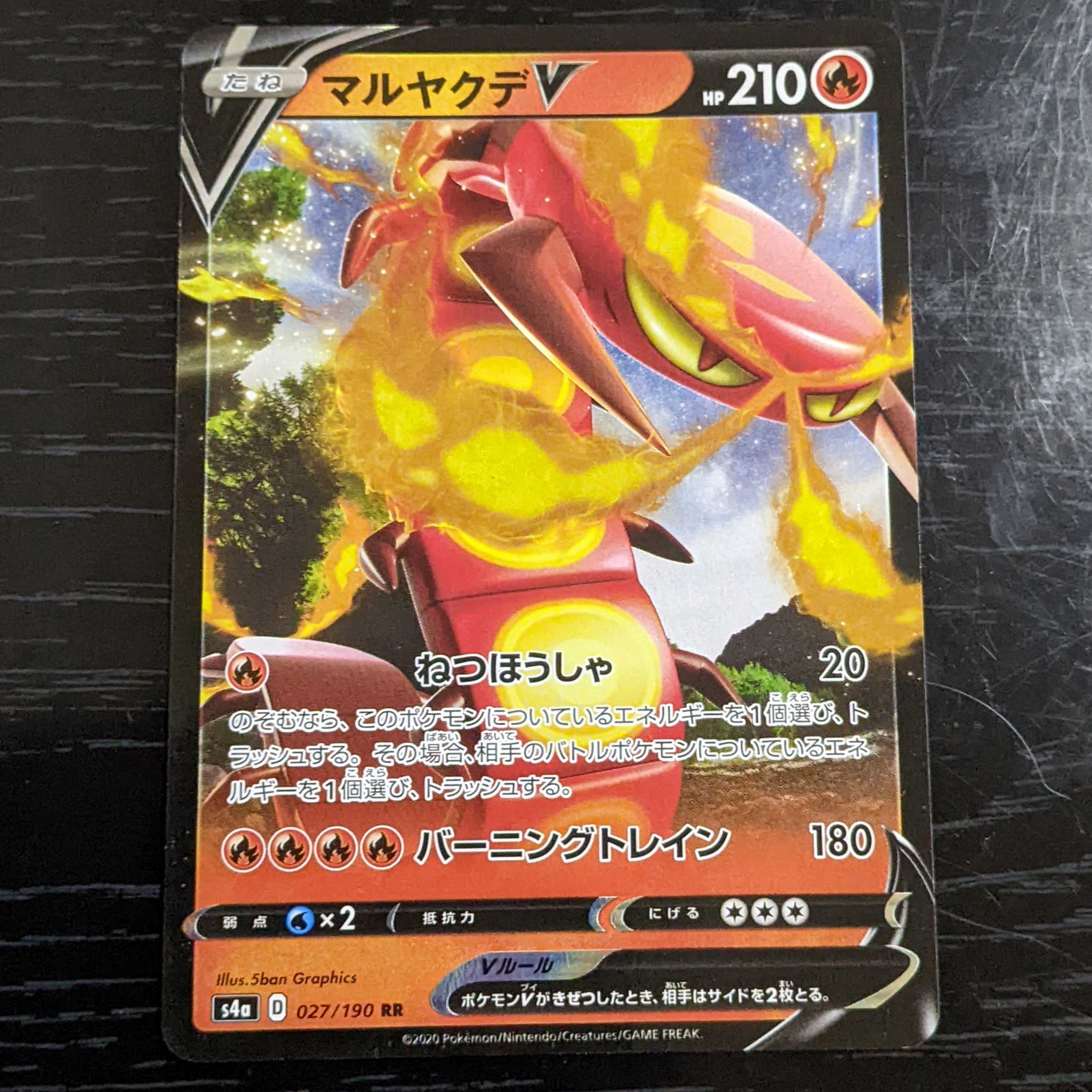 Discount until 7/1! CentiskorchV (CSR) and VMAX Set!