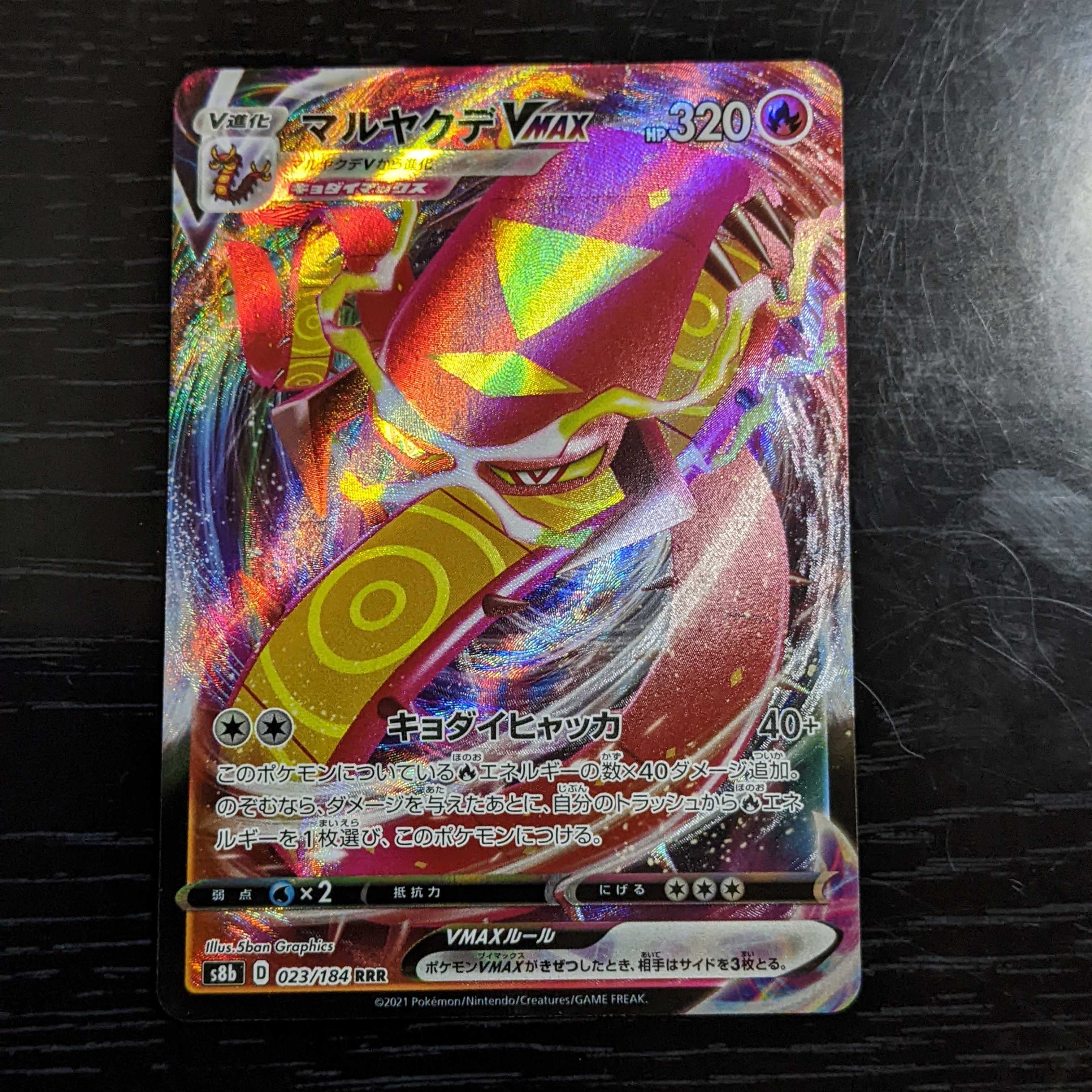 Discount until 7/1! CentiskorchV (CSR) and VMAX Set!