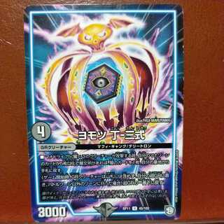 etd2283 set discount Yomotsu Ding-Shiki