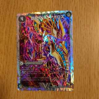 Darkness Demon Dragon Diazhigok of Ruination (Super Deck Specs)