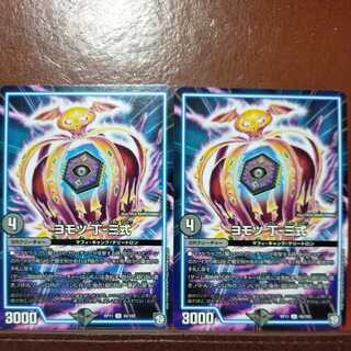 etd2284 set discount Yomotsu Ding-Shiki