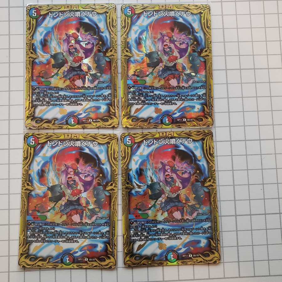 Dong Dong Fire Spewing Now (20th SP Rare Spec.) R-foil