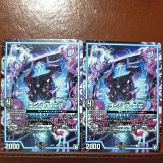 etd2288 set discount yomiji 丁-二式