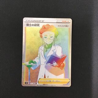 Professor's Research (Professor Magnolia) 071/060 HR