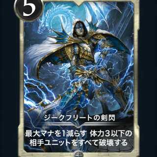 ジークフリートの剣閃