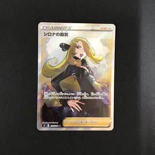 Cynthia's High Spirit 114/100 SR