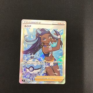 Lulina 277/184 SR 1枚