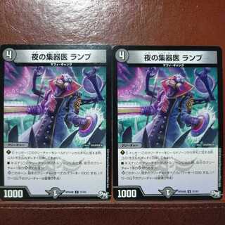 etd2290 set discount Night collector doctor lamp