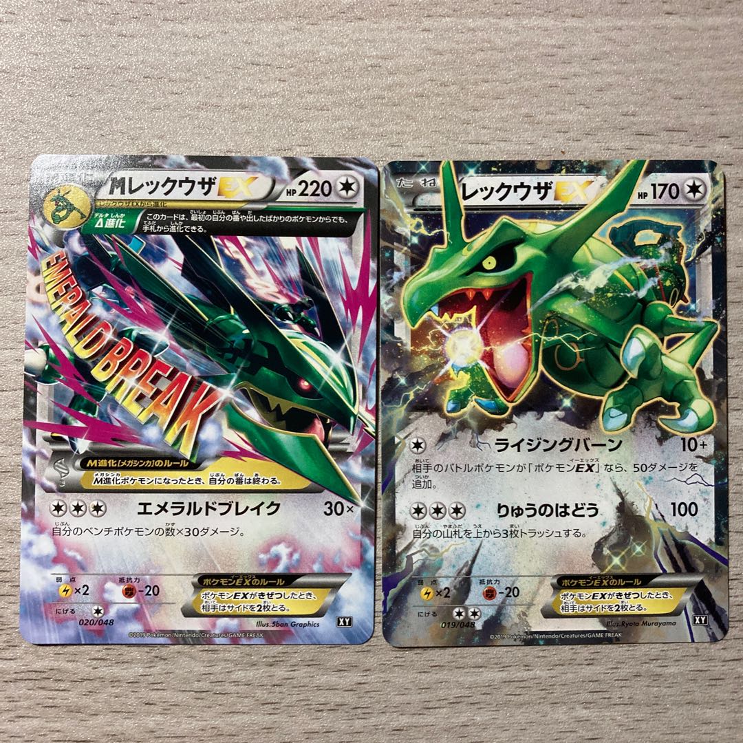 Sale items] MRayquazaEX, RayquazaEX