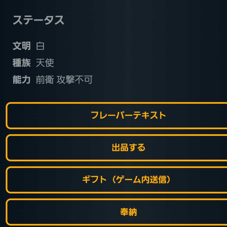 [2枚セット]スカイガルドの巨神兵