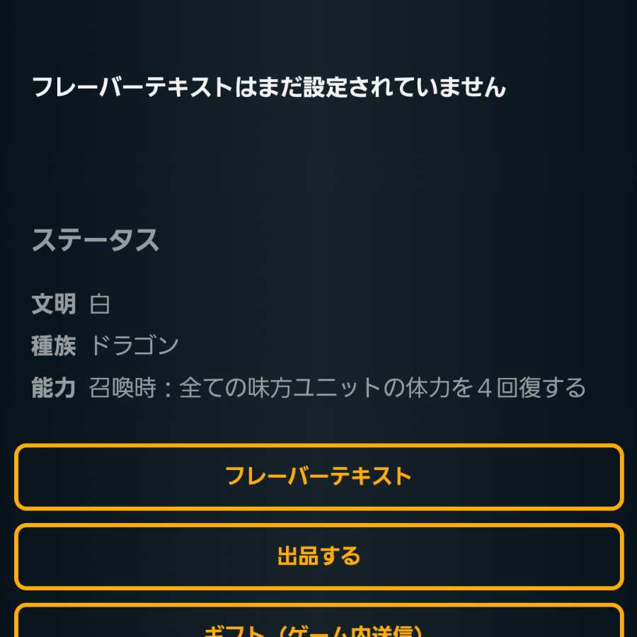 Healing Winged Dragon