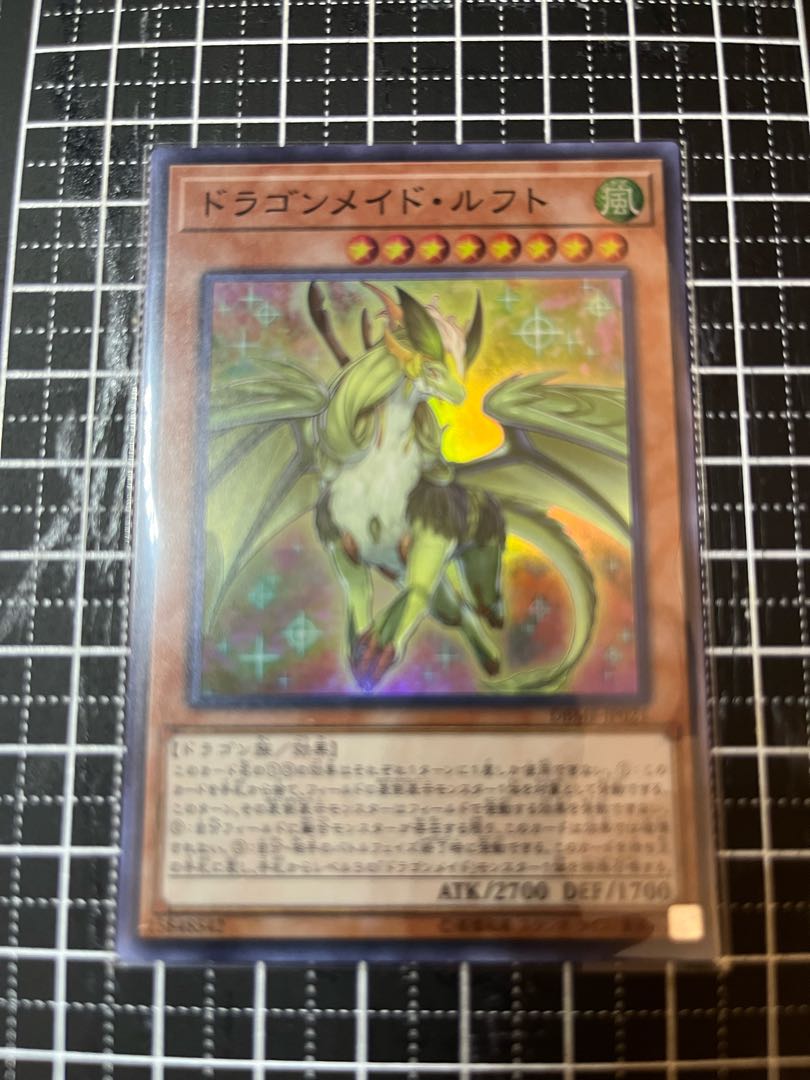 Dragonmaid Lorpar Super Rare