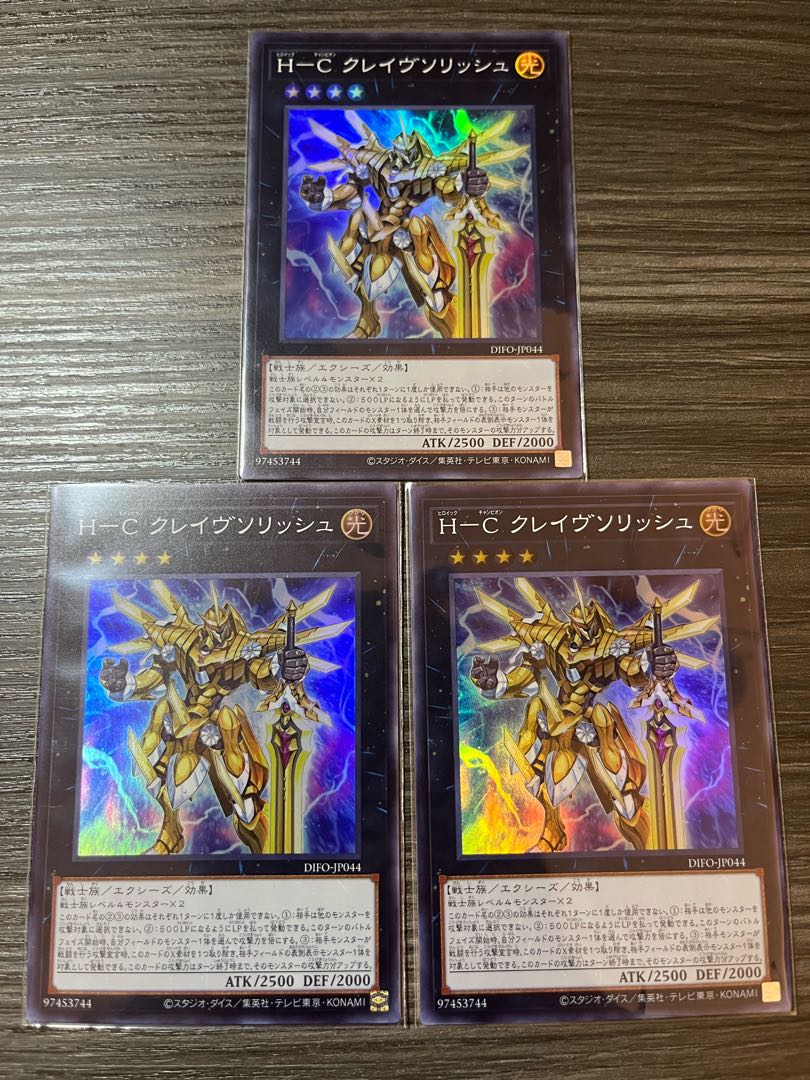 H-C Crave Solish Super Rare, set of 3