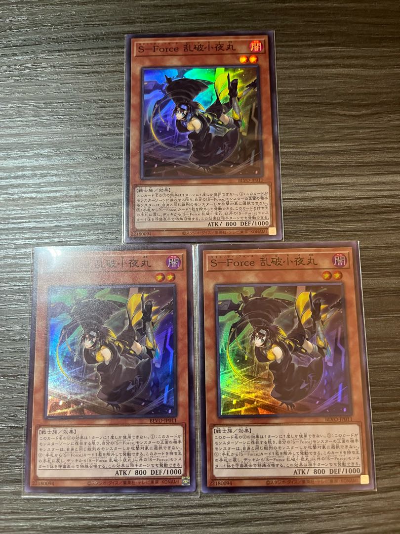 S-Force Ranbakko Night Maru Super Rare JP011 3-card set