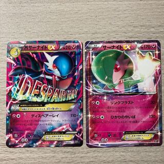 Sale items] MGardevoirEX, GardevoirEX