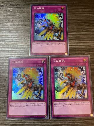 Generaider Boss Fight Super Rare JP037 Set of 3