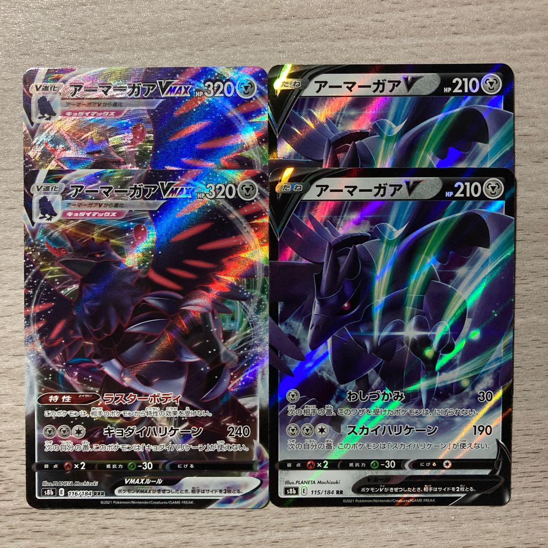 CorviknightV, CorviknightVMAX