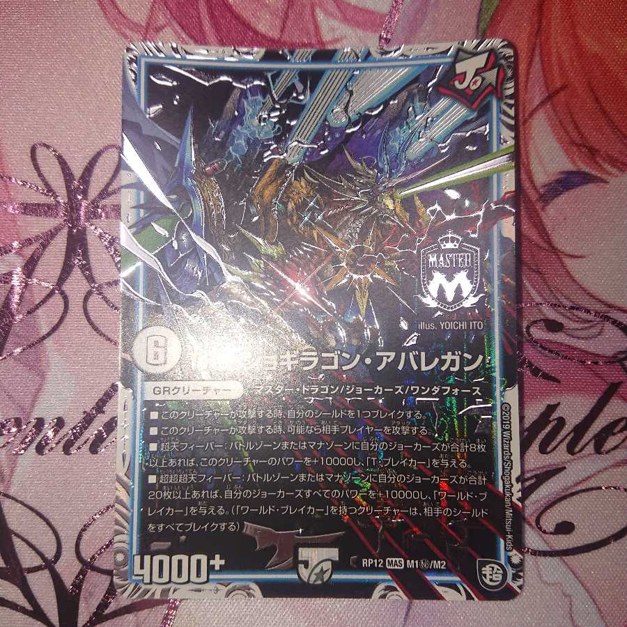 ジョギラゴン アバレガン シク