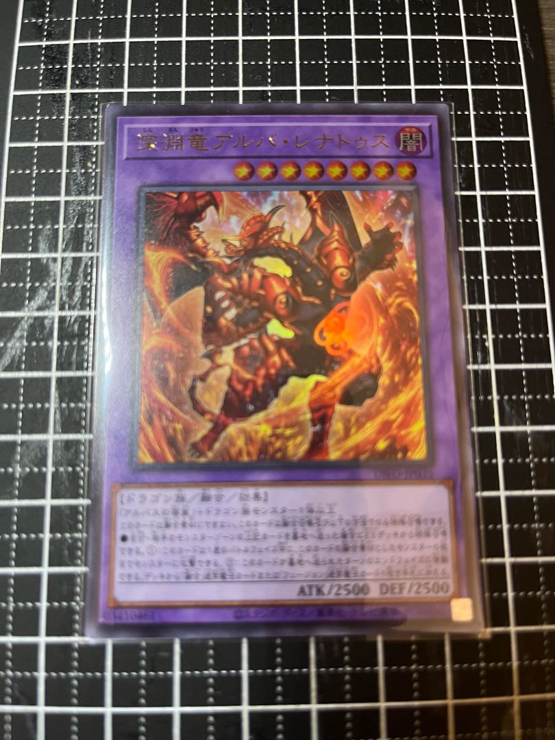 Abyssal Dragon Alba Renatus Ultra Rare JP035