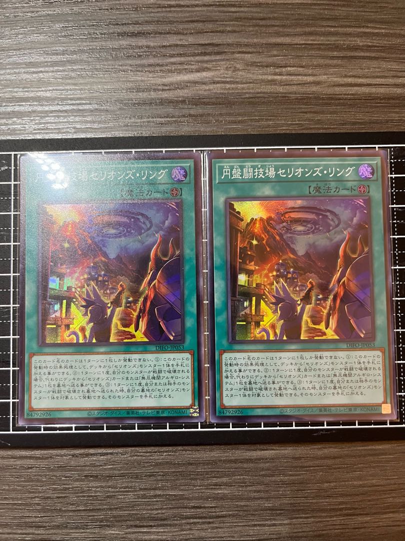 Disk Arena Therion's Ring Super Rare JP053 Set of 2