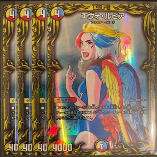 Evo Lupia (20th Rare Spec.) A