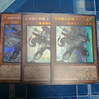 Rafale, Champion Fur Hire Secret Rare, etc.