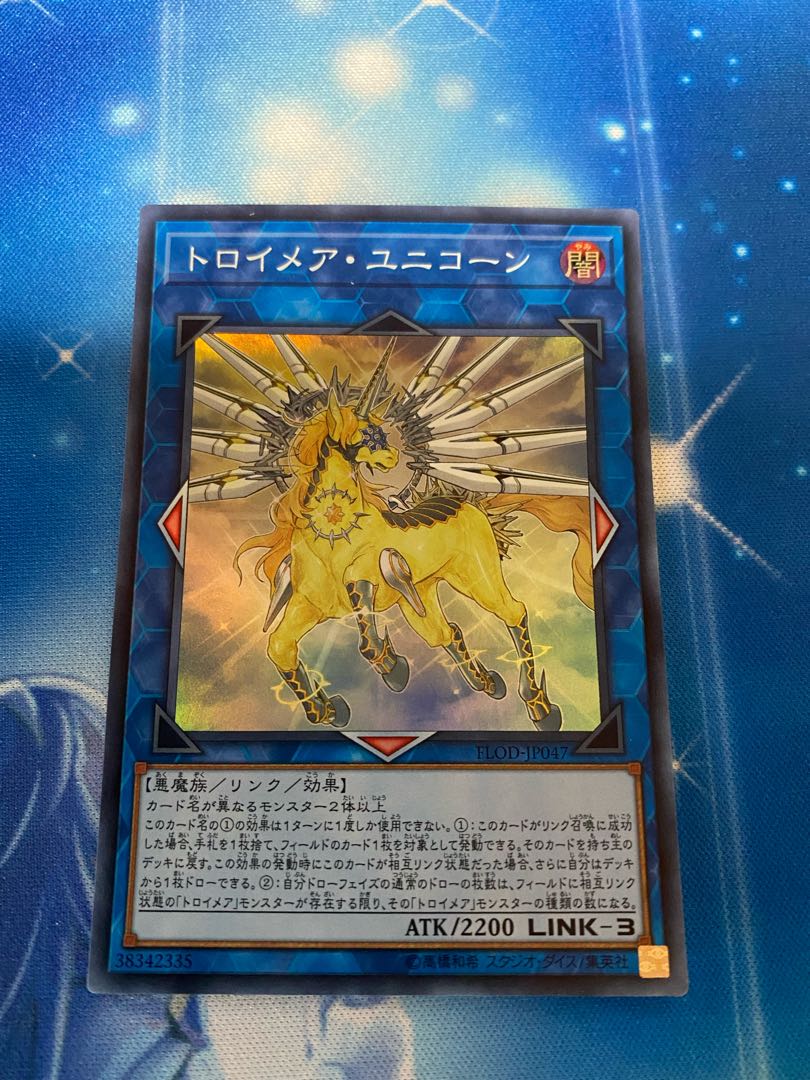 Knightmare Unicorn Super Rare