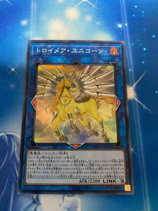 Knightmare Unicorn Super Rare