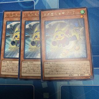 Filo, Messenger Fur Hire Rare